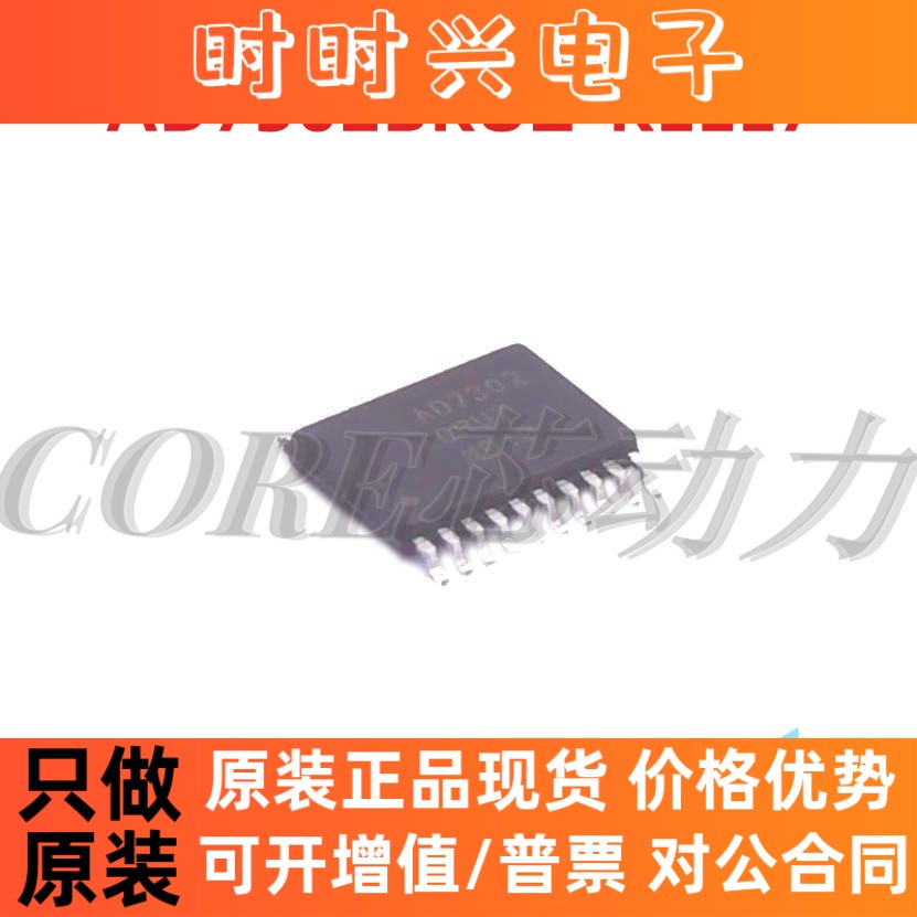 全新进口原装 AD7302BRUZ-REEL7 AD7302BRUZ TSSOP-20 数模转换