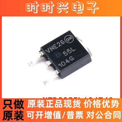 全新原装 贴片 NTD3055L104T4G TO-252 晶体管MOSFET N沟道