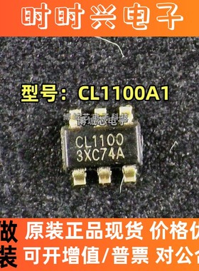 全新原装 CHIPLINK/芯联 型号:CL1100A1 封装: SOT23-6