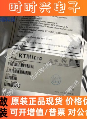 KT0936MD8 SSOP16 昆腾KTMicro 收音IC芯片