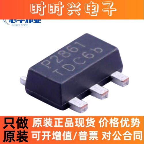 全新原装 PAM2861CBR P2861 SOT89-5 贴片降压芯片 LED恒流驱动IC