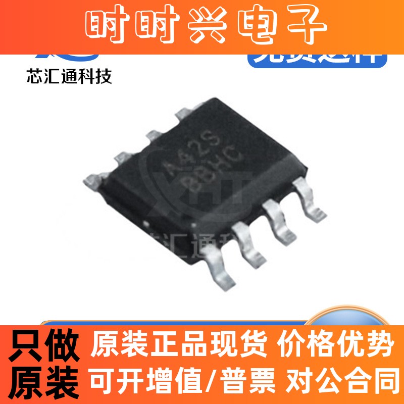 LMV358TP-SR SOP-8 电子元器件 丝印A42S 低功耗2路运算放大器IC