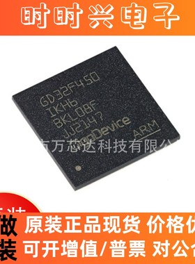 原装GD32F450IKH6 BGA-176 ARM Cortex-M4 32位微控制器-MCU芯片