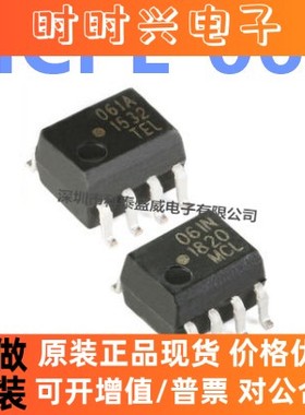 HCPL-061A-500E HCPL-061N-500E HCPL-063A-500E SOP8 光电耦合器