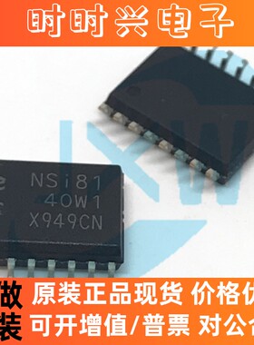 NSi8140W1 NSi8140 四通道数字隔离器芯片 NOVOSENSE 纳芯微 原装
