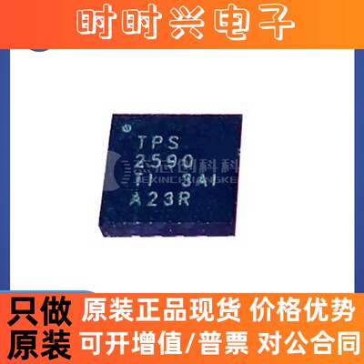 TPS2590RSAR QFN-16 全新原装 热插拔控制器芯片IC2590RSAR