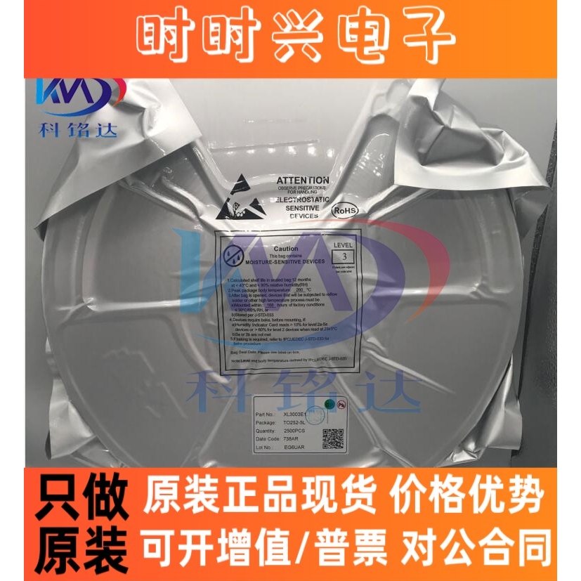 全新原装XLSEMI XL3003E1 TO-252-5恒流驱动器 实物拍摄 假一赔十