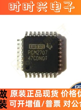 全新原装正品PCM2707PJT SN65LVELT23DR TLC0831IP TLV1549IP芯片