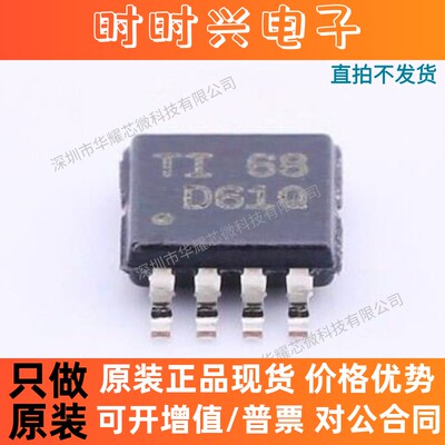 DAC6551AQDGKRQ1 全新原装 封装VSSOP-8 丝印D61Q 数模转换芯片