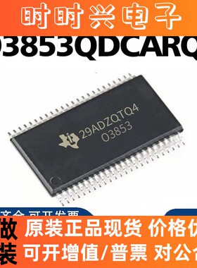 全新原装 O3853QDCARQ1HTSSOP-48 电源IC汽车微控芯片 电子元器件