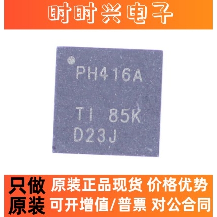 TCA6416ARTWR TCA6416A 丝印PH416A 扩展器芯片 QFN24 全新原装