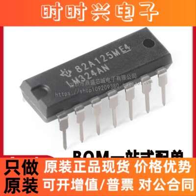 全新原装 直插 LM324AN PDIP-14 四路运算放大器IC芯片 品质保证