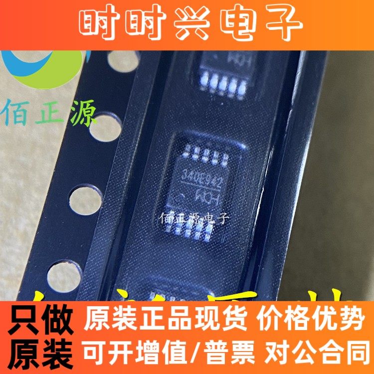 CH340E 贴片MSOP-10 USB转UART小体积芯片内置晶振 全新原装 现货