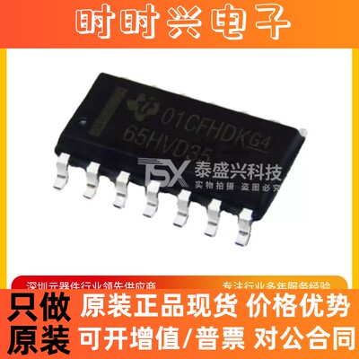 TI收发器SN65HVD35DR 原装现货SOP-14 RS-485接口IC 丝印65HVD35