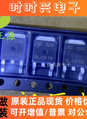 佰正源电子 AOD240 D240 贴片TO-252 MOS场效应管 全新原装 现货