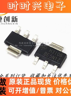 全新进口 AOH3106 MOS管 100V 2A SOT223 丝印H3106 N沟道