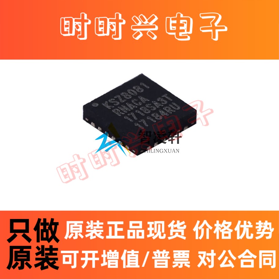 全新原装 KSZ8081RNACA-TR KSZ8081 QFN-24 以太网收发器芯片