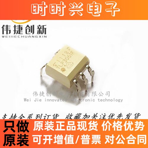 全新进口 TLP3061F 直插DIP-5  光电耦合器