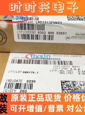 LPC1313FHN33,551 原装正品 贴片 HVQFN-32 ARM Cortex-M3 72MHz