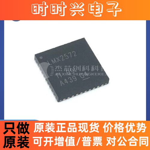 LMX2572RHAR VQFN-40   全新原装 芯片IC电子元器件集成电路
