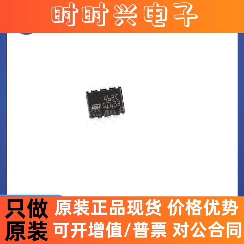 全新原装 TS462CDT 丝印:462C 封装:SOP-8 运算放大器芯片 缓冲器