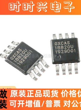 GX18B20UH MSOP-8 可编程分辨率单总线高精度温度传感器芯片