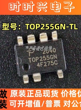 全新原装 POWER 型号:TOP255GN-TL 封装:SMD-8C  AC-DC控制器和稳