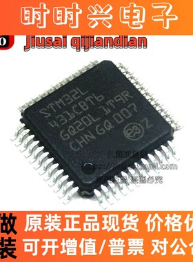 STM32L431VCT6 CCT6 RCT6 CBT6 RBT6 CCY6 CBY6 KB CB KCU6单片机