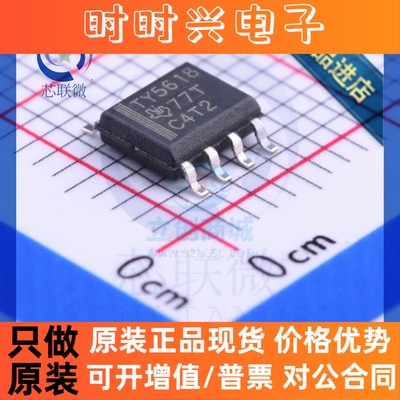 全新原装正品TLV5618AIDR TY5618丝印 SOP8封装 数模转换器 全新