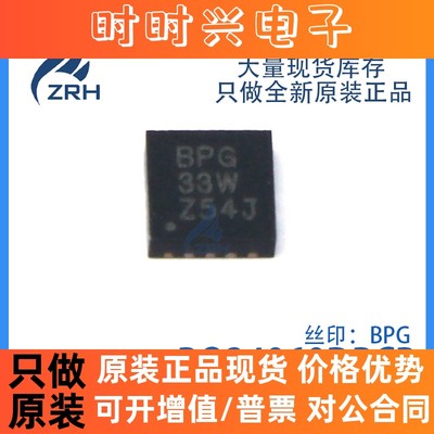 全新正品 BQ24060DRCR 丝印BPG 电源管理芯片 QFN10 现货可直拍