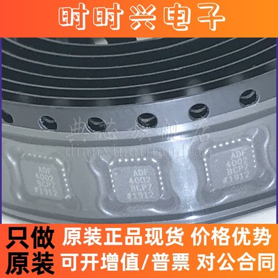 典芯 全新原装ADF4002BCPZ ADF4002芯片 频率合成器 现货