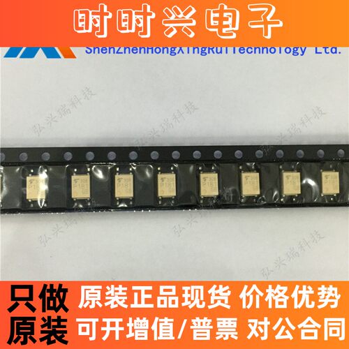 TLP181GB SOP4 原装 Toshiba/东芝  光耦合器/光隔离器
