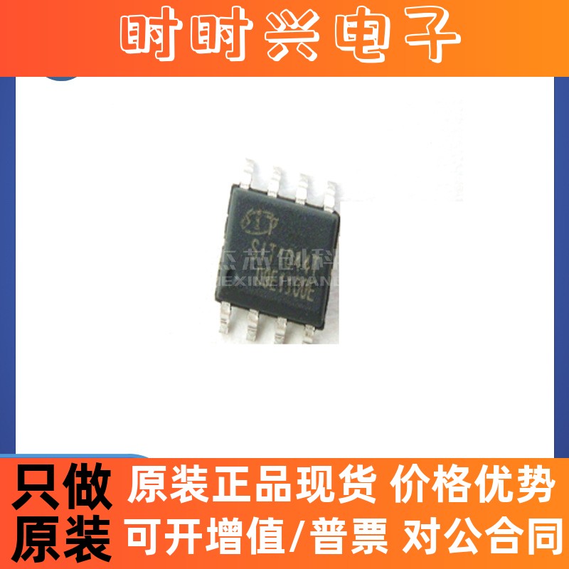 SIT1044 SOP-8 全新原装 SIT1044T/3驱动器/接收器芯片IC集成电路