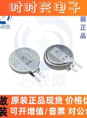 全新原装 MS614SE-FL28E 可充电纽扣电池3V主板后备电池 MS614