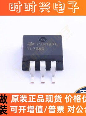 新原装正品TL783CKTTR TLV62080DSGR TLV76728DRVR TLV75725PDRVR