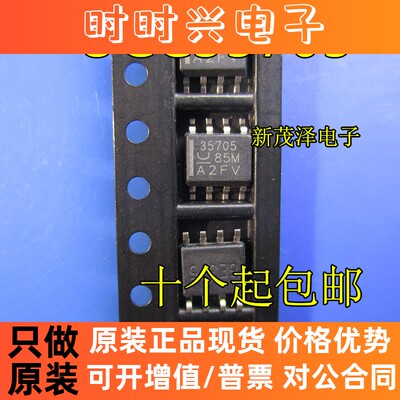 UCC35705DTR UCC35705D 35705 离线隔离型 DC/DC 控制器和转换器