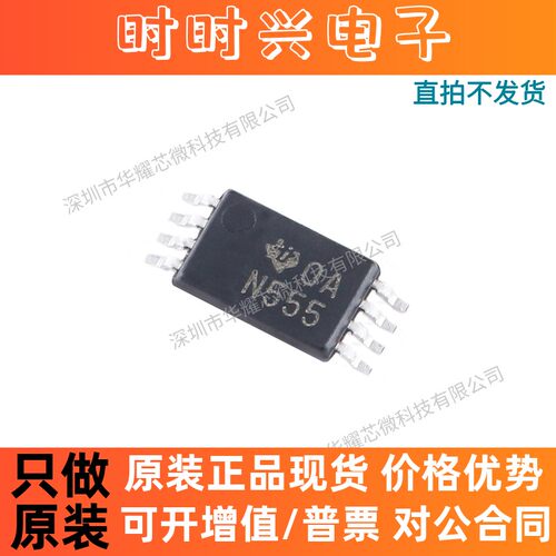 (10只）NE555PWR 全新原装 丝印N555 贴片TSSOP-8 定时器芯片