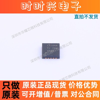 SN74LV164ARGYR 全新原装 丝印LV164A 封装VQFN-14 移位寄存器