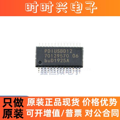 全新原装PDIUSBD12PWTM PDIUSBD12 封装TSSOP-28 USB接口芯片