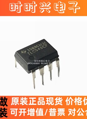 全新原装TLC549CP TLC549IP TLC548CP TLC548IP直插DIP8 转换器