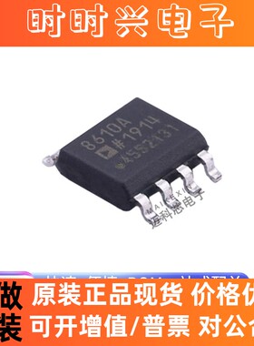 AD8610ARZ AD8628ARZ AD8542ARZ 8610A 贴片SOP8 全新原装现货IC