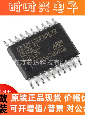 兆易GD32F130F8P6TR 封装TSSOP-20 32位微控制器MCU单片机 芯片IC