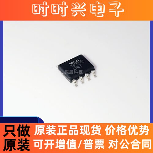 原装正品 TP2272-SR 贴片SOP-8 轨至轨输出 两路运放 运算放大器