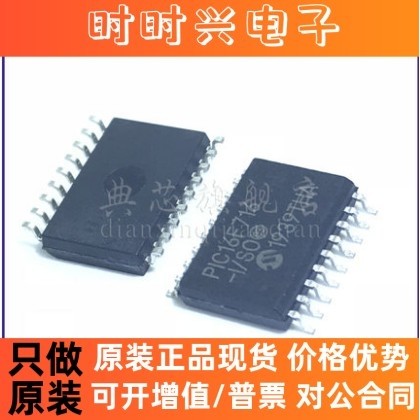典芯 PIC16F628A PIC16F628A-I/SO SOP18 微控制器 原装热卖
