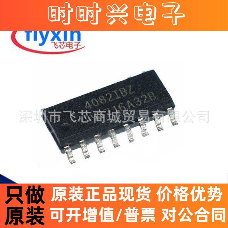 全新原装正品 HIP4082IBZT HIP4082IBZ 贴片SOP16 驱动IC - 实物图