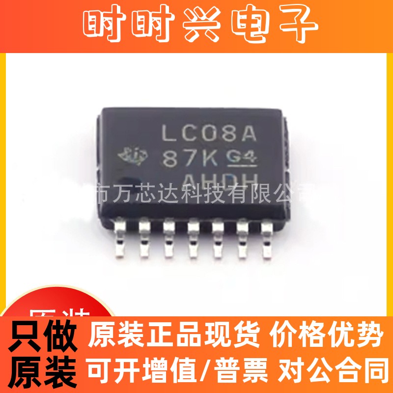 全新原装 SN74LVC08APWRG4 封装TSSOP-14 集成电路IC 电子元器件
