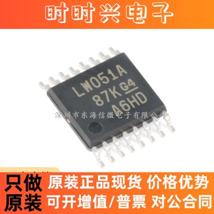 原装贴片 SN74LV4051APWR TSSOP16 8通道模拟多路复用器 逻辑芯片