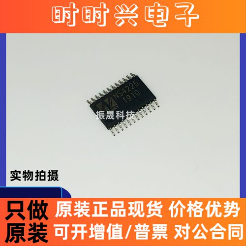全新原装正品 NS4225 贴片TSSOP24 功放芯片IC 现货库存 可直拍