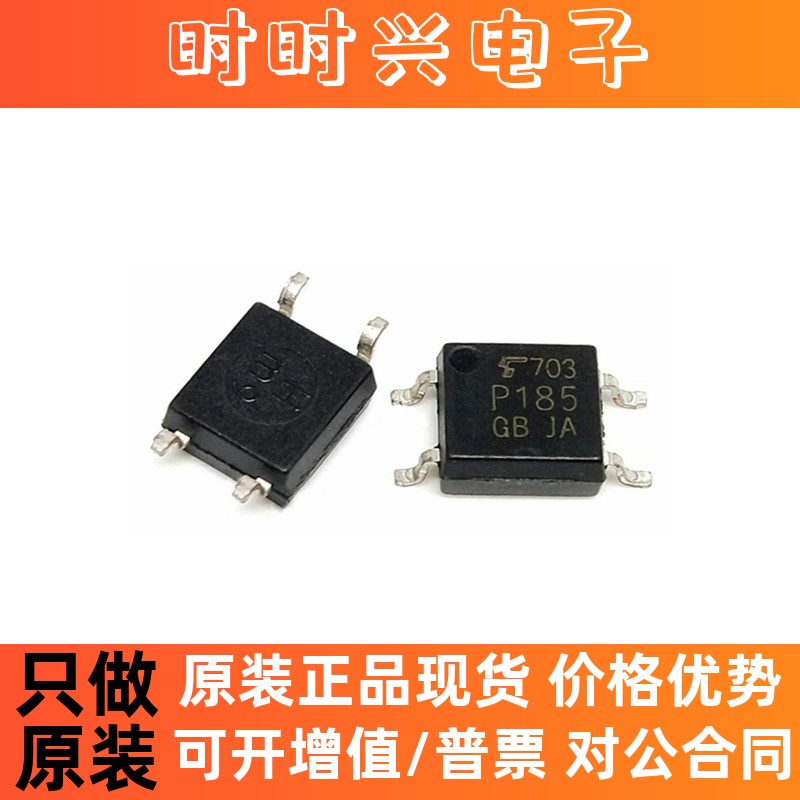 全新进口原装 TLP185GB P185GB SOP4贴片式 晶体管光耦 光隔离器