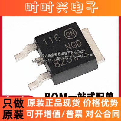 8201AG NGD8201AG 宝马现代瑞纳悦动点火线圈驱动三极管芯片 配单